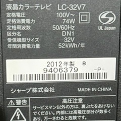 AQUOS LC-32V7 & テレビ台セットの画像