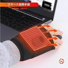 【新品】防水電熱グローブ ヒーター手袋 3段温度調整 2000mAh USB 充電式手袋の画像