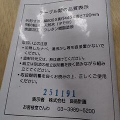 定価数万円　無印良品　北欧　無垢材　超お洒落　超極上美品　デスク　パソコンデスク　学習机　テーブル　机の画像