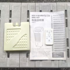 🍎シロカ 温冷風扇なごみ 暖房温風送風冷風 AHC-107-Aの画像