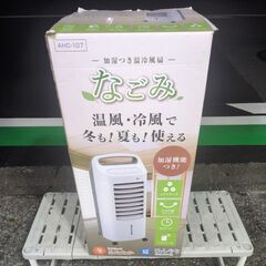 🍎シロカ 温冷風扇なごみ 暖房温風送風冷風 AHC-107-Aの画像