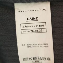 三角クッション BIG グレーの画像