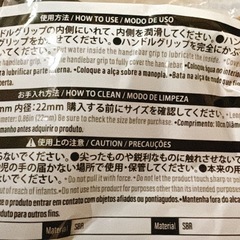 【未使用】自転車ハンドルグリップの画像