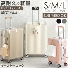 【新品】タンスのゲン キャリーケース キャリーバッグ の画像