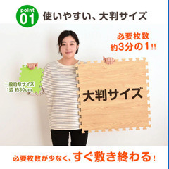 【美品】タンスのゲン 大判ジョイントマット15枚の画像