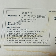 【新品】圧力鍋　2.2L 直径16センチ　3合炊き　　の画像