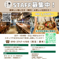 【浦添市仲間】【週2-OK!!】【賄い無料✖︎社割】【スキルUPでぐんぐん昇給！】ホール＆調理スタッフ募集の画像