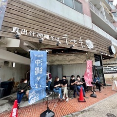 【浦添市仲間】【週2-OK!!】【賄い無料✖︎社割】【スキルUPでぐんぐん昇給！】ホール＆調理スタッフ募集の画像