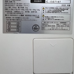 体重体組成計（2020年製）500円の画像