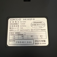 IHクッキングヒーターの画像