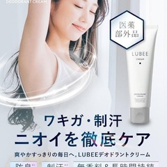 【新品未開封】pure nature ルビー デオドラントクリーム 無香料の画像