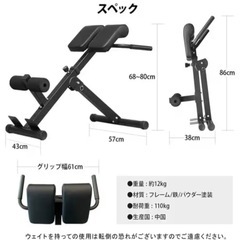 リーディングエッジ ベンチ　筋トレマシンの画像