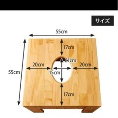 よもぎ蒸し用イスの画像