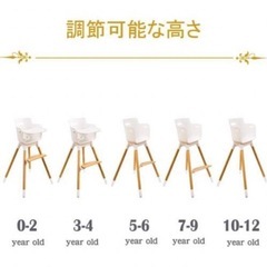 ベビー　キッズ　ハイチェア の画像