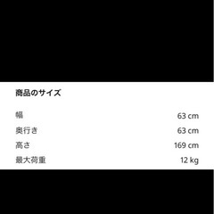 ハンガーポールの画像