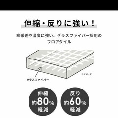 フロアタイルの画像