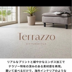 フロアタイルの画像