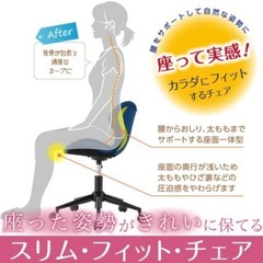 【取引中】スリムフィットチェア(〜11/16) の画像