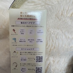 ゆず油 ヘアオイル の画像