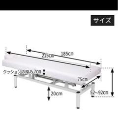 昇降式施術ベッドの画像
