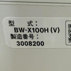 ★2023年製★極上超美品 中古★日立 BEAT WASH 10㎏ 自動で適量投入「液体洗剤・柔軟剤 自動投入」洗濯機【BW-X100H】の画像