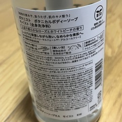 ボディーソープの画像