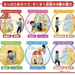 アンパンマン　あそびたーっぷり! ボールテントパンこうじょうの画像
