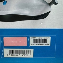 レイコップライト raycop LITE RE-100JPK の画像