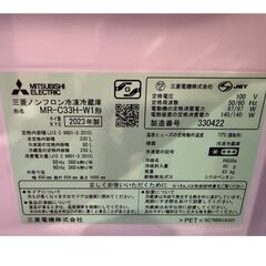 【美品】2022年製! 三菱電機/MITSUBISHI MR-C33H 3ドア 冷蔵庫 330L ホワイト 右開き 幅60cm 中古家電 店頭引取歓迎の画像