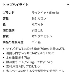ライクイット  キャスター付き すき間収納 の画像
