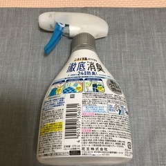 消臭剤の画像