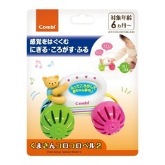 お座り〜ハイハイ期　猿追いかけっこ＆車型ラトルの画像