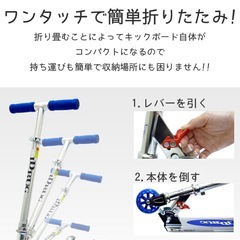 キックボード 折りたたみ 子供用
の画像