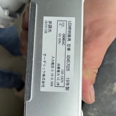 だうんダウンライトの画像