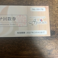 アペゼ Apaiser サウナ回数券 有効期限2027年3月末までの画像