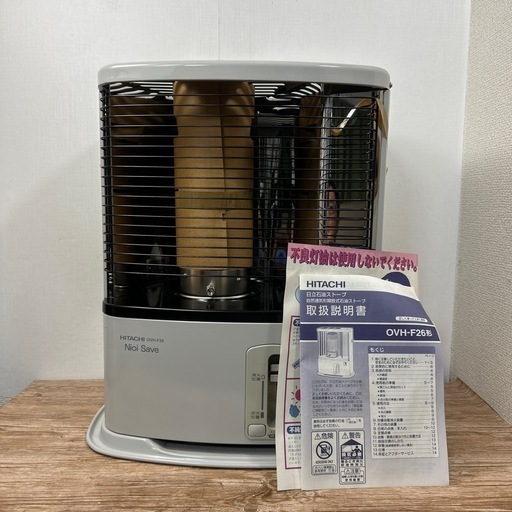 日立石油ストーブ・自然通気形開放式 石油ストーブ OVH-F26形