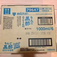 ミツカン りんご黒酢 カロリーゼロ　の画像