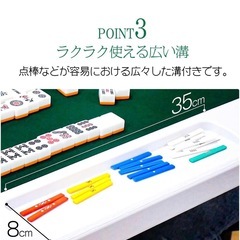 麻雀卓(雀鳳) 家庭用 
高さ２段階調整の画像
