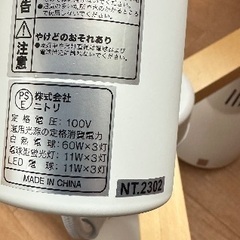 🟡照明・電気・ライト番号9 NITORI ニトリ 2023年製（？） LED 電球 の画像
