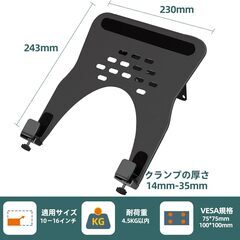 ノートブックトレー　モニターアーム用の画像
