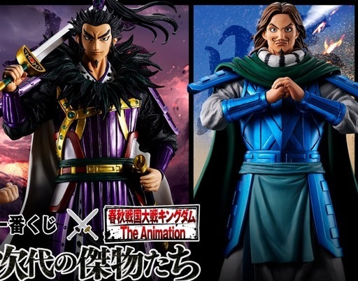 キングダム　カンキ　とう