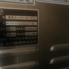 電気スーパーオーブン KSEN-642T-Sの画像