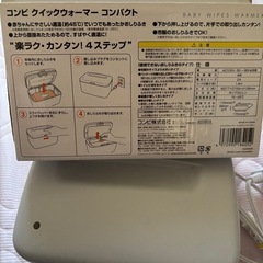 コンビ　おしり拭きフォーマーの画像