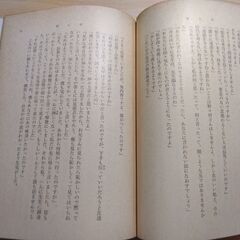 『愛と死』武者小路実篤　新潮文庫の画像