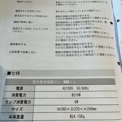 【紫外線消毒器】タイマー付★の画像