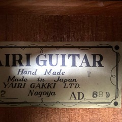 YAIRI GUITAR ビンテージ クラシックギターの画像