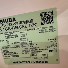 東芝　冷蔵庫　551l 2019年　GR-R550FZ (XK)の画像
