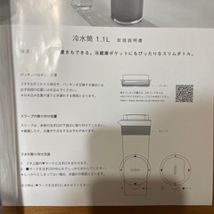 横置き可能な冷水筒の画像