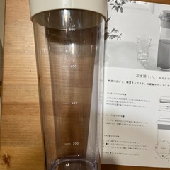 横置き可能な冷水筒の画像