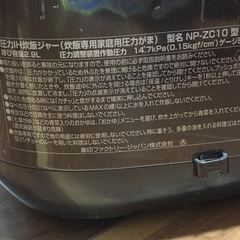 炊飯器　の画像